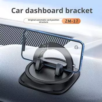 Автомобильный держатель для телефона, вращающийся на 360 градусов, кронштейн для мобильного телефона на приборной панели, управление одной рукой, безопасное вождение, автомобильные аксессуары чёрный