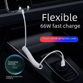 Автомобильный кабель для быстрой зарядки мощностью 66 Вт с пружинным разъемом для устройств Apple, Type-C и Android Android1m белый
