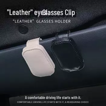 Автомобильный козырек с держателем для солнцезащитных очков и держателем для нескольких очков Glasses Clip белый