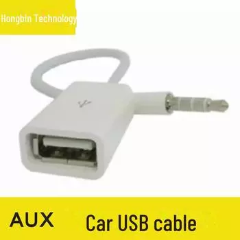 Автомобильный MP3-адаптер: USB-гнездо на 3,5 мм U-диск, подключенный к 12 В автомобильному CD-плееру Aux-аудиокабель белый