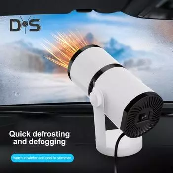Автомобильный обогреватель 12 В, быстрый нагрев, охлаждающий вентилятор, вращающееся на 360 ° основание, универсальный внедорожник, грузовой автомобиль, портативный обогреватель, охладитель, обогреватель лобового стекла, обогреватель белый