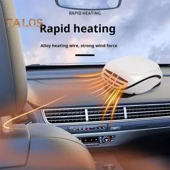Автомобильный обогреватель лобового стекла, низкий уровень шума, безопасный в использовании, портативный, быстрый нагрев, автоматический обогреватель, размораживатель лобового стекла белый