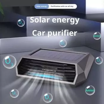 Автомобильный очиститель воздуха с солнечной панелью, устойчивый к высоким температурам дизайн датчика вибрации, автоматическое включение/выключение, удаление запахов из салона автомобиля, портативный очиститель воздуха