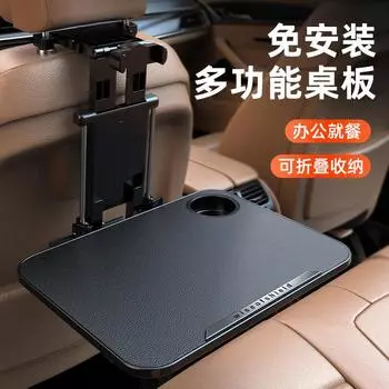 Автомобильный поднос для обеденного стола на заднем сиденье автомобиля, офисный обеденный стол, компьютер в машине, складной кронштейн для хранения еды чёрный