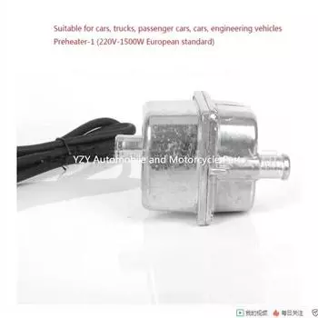 Автомобильный подогреватель европейского стандарта 220 В, антисухой подогрев, зимний подогрев, подогрев водяного бака, антифриз, подогреватель двигателя, доступ CHINA
