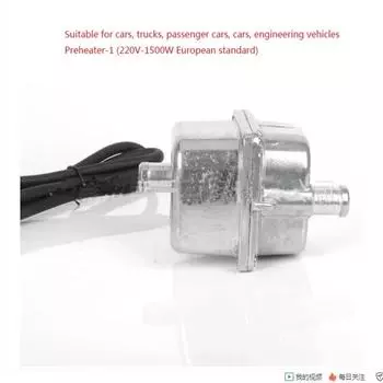 Автомобильный подогреватель европейского стандарта 220 В, антисухой подогрев, зимний подогрев, подогрев водяного бака, антифриз, подогреватель двигателя, доступ CHINA