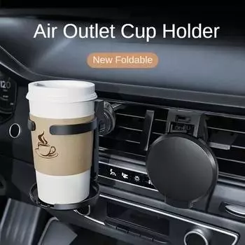 Автомобильный подстаканник, вентиляционное отверстие, держатель для бутылок, держатель для бутылок, аксессуары для салона автомобиля, складная подставка для пепельницы