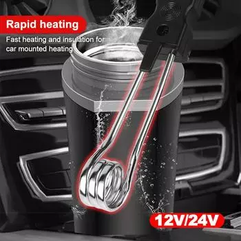 Автомобильный погружной нагреватель 12 В 24 В, портативный высококачественный обогреватель 120 Вт, электрический модный прочный автоматический электрический нагреватель воды для чая, кофе