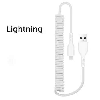 Автомобильный пружинный кабель для сверхбыстрой зарядки 66 Вт подходит для Huawei xiaomi samsung IPhone Typec Android удлиненный телескопический зарядный кабель Lightning-1.8M белый