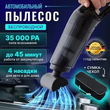Автомобильный пылесос с высокой мощностью всасывания, ручной пылесос для автомобиля, двойного назначения для дома и автомобиля, ручной пылесос высокой мощности 120 Вт One Size чёрный
