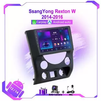 Автомобильный радиоприемник мультимедийный проигрыватель для SsangYong Rexton W 2014-2016 беспроводной Carplay стерео 2DIN Android 12 навигация GPS головное устройство