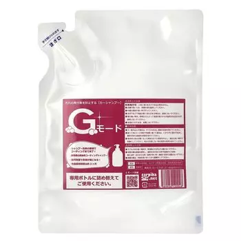 Автомобильный шампунь G Car Wash с покрытием, восстанавливающий пятна, действует в течение 3 лет. Совместимо с шампунем Car Pica Net, репеллентом, покрытием, режимом, расходными материалами.