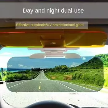 Автомобильный солнцезащитный козырек HD View Day and Night Автомобильный антибликовый солнцезащитный козырек Sun UV Blocky Clearly View Safety Аксессуары для вождения