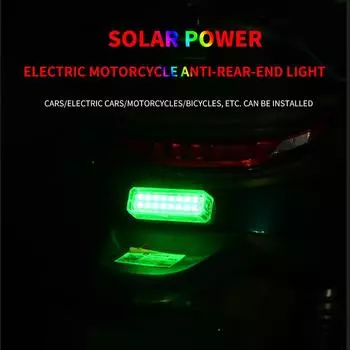 Автомобильный солнечный предупреждающий фонарь, автомобильные фары для мотоциклов, электромобилей, противотуманные фары заднего хода, автомобильные сигнальные лампы 1pcs красный