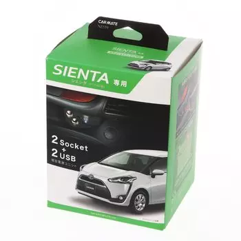 Автомобильный удлинитель для прикуривателя CARMATE для Sienta NZ559