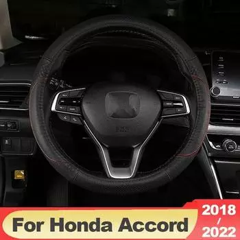 Автомобильный усилитель рулевого колеса, противоскользящий чехол для Honda Accord X 10th 2018 2022 2023, гибридные аксессуары чёрный