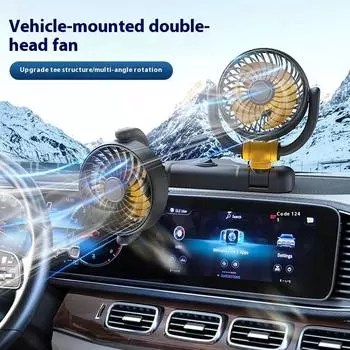 Автомобильный вентилятор с регулировкой на 360°, 2-х головной вентилятор, автомобильный электрический вентилятор, USB/12 В/24 В, 2 скорости, автомобильный бесшумный вентилятор для дома, офиса и т. д.