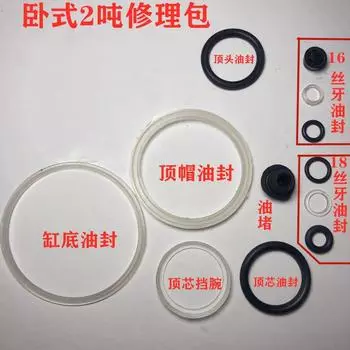 Автомобильный вертикальный домкрат 20 тонн, масляный насос, цилиндр, поршень, сальник