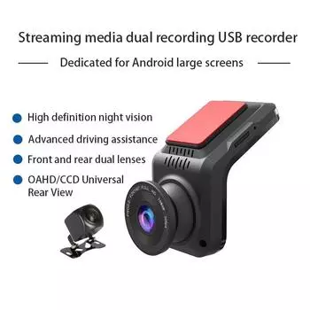Автомобильный видеорегистратор USB ADAS DVR HD1080P, специально для Android-мультимедийного проигрывателя, с двумя объективами, передний и задний, 170-градусный видеорегистратор, обзор сзади none