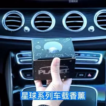 Автомобильный воздухоотводчик, парфюмерный зажим, освежитель воздуха, вращающаяся планета, воздуховыпускное отверстие, аромадиффузор, ароматерапия, ароматизатор, автостайлинг, аксессуары для интерьера