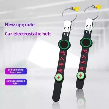 Автомобильный заземляющий ремень Автомобильная электростатическая полоса Антистатическая полоса для транспортного средства Грузовик
