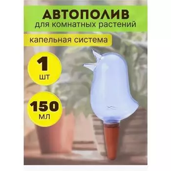 Автополив, 13,2 см x 3 см x 13,2 см, 20 шт. 1