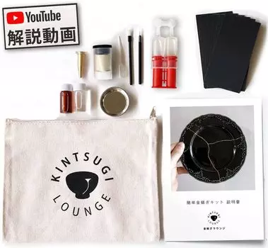автор видео Kintsugi Kintsugi Lounge Easy Kintsugi Kit Kintsugi Kintsugi Kit Kintsugi Set Даже новички могут легко выполнить простые кинцуги. Используются синтетические материалы.