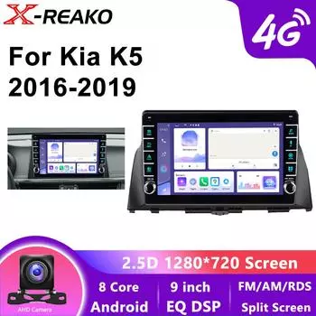 Авторадио Android 13 для KIA Optima K5 2016 2017 2018 2019 4G 8-ядерное авторадио с возможностью видео стерео мультимедиа Carplay BT Auto без 2DIN DVD 8 core 4GB+64GB