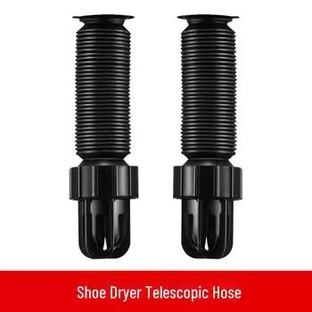 Аксессуар для шланга для сушки обуви Shuangling