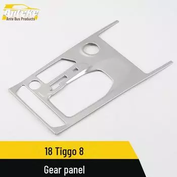 Аксессуары для декоративной рамки панели передач и подстаканника Tiggo 8 1 piece сапфир синий