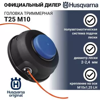 Аксессуары для газонокосилки, Несъемная головка для травы, Головка для прополки One Size