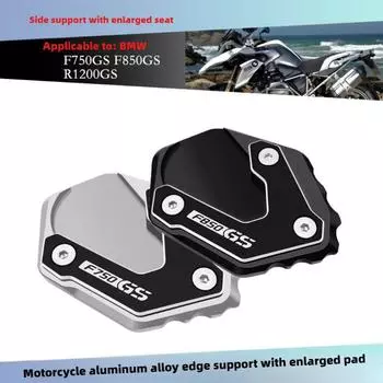Аксессуары для модификации мотоцикла Штатив для мотоцикла Увеличенное основание Противоскользящая увеличенная подставка для ног Подходит для F750GS F850GS R1200GS