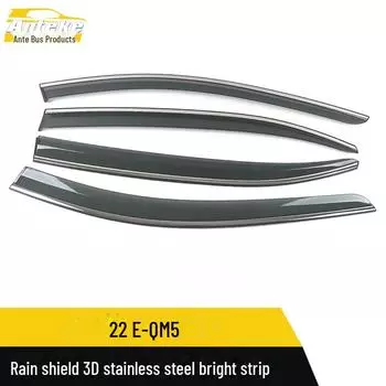 Аксессуары для защиты от дождя и солнца из нержавеющей стали Hongqi E-QM5 Glue*4