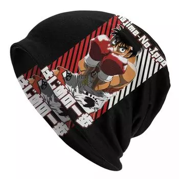 Аксессуары Hajime No Ippo KBG, всесезонные шапочки, шапка One Step Makunouchi, ветрозащитная шляпа Skullies, идея для подарка на день рождения One Size