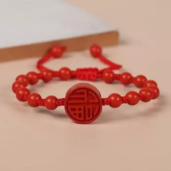 Аксессуары из киновари Красные бусины из песка Красный плетеный браслет-цепочка на запястье Браслет по году рождения для женщин Ручные украшения Мужские аксессуары Fu character [ring mouth adjustable 15-18cm]]