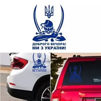 Аксессуары Защита от царапин Наклейка на автомобиль Виниловые наклейки Светоотражающие наклейки на автомобиль Украина Наклейка разноцветный