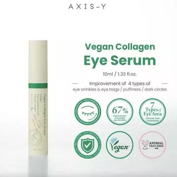 AXIS-Y Vegan Collagen Eye Serum Dark Circle Wrinkle International (10мл)