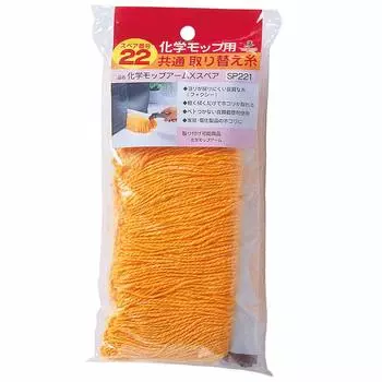 Azuma Industrial Azuma Mop Chemical Mop Arm сменная нить SP221.
