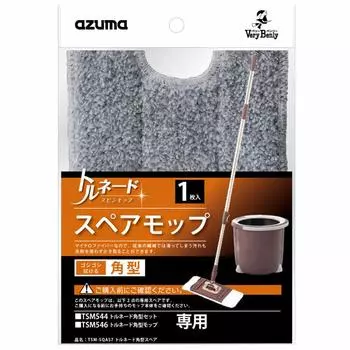 Azuma Industrial Azuma Rotating Mop Spare Tornado Square Spare Wipe Width 34cm Single Layer Dehydration/Cleaning TSM-SQA57