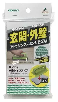 Azuma Industrial Wall Brush Sponge Handy Spare Replacement Type Spare SQA77 Entrance/Exterior