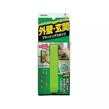 Azuma Industries Exterior Brushing Hand Entrance Balcony Entrance Brush AZ655 Wall/Entrance Sponge, Brush, Cleaning, Cleaning,