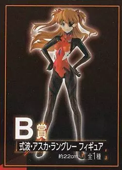 B Шикинами Аска Лэнгли Ичибан Кудзи Син Evangelion Театральная версия Заявки имеют [Приз (фигура)] - началось! -