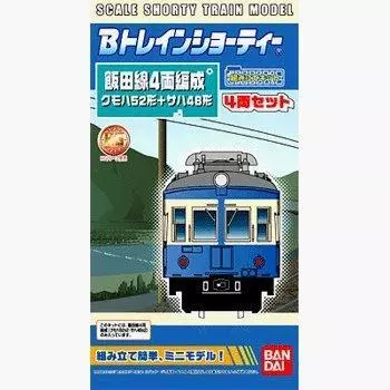 B Train Shorty Iida Line поезд пластиковая модель 4-вагонный