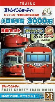 B Train Shorty Romance Car 60th Anniversary Product Odakyu Electric Railway Type 3000 Set HG Frame Plastic Model 3-Car