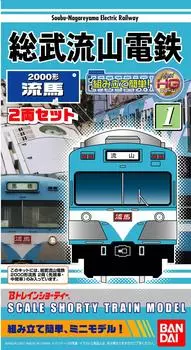 B Train Shorty Sobu Nagareyama Railway 2000 серия Nagareuma набор пластиковая модель 2-вагонный