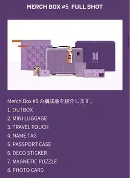 Б/у BTS Official Fan Club MERCH BOX 5 Полный комплект