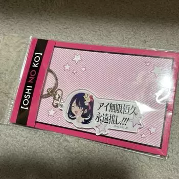 Б/у Хосино Ай Оси Но Ко Муген Кокю Эйен Оси!!! Брелок Редкий