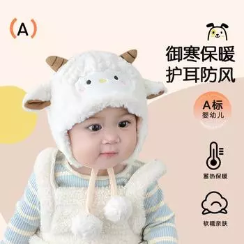 Baby hat autumn and winter boy baby children female treasure baby autumn and winter warm wool plush winter ear hat