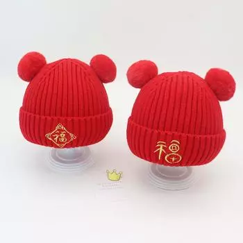 Baby hat to keep warm in autumn and winter, Chinese style red wool hat, baby New Year s greetings, festive men s and women s annual hats