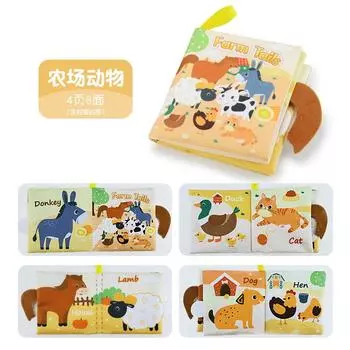 Baby Three-Dimensional Cloth Book 0-3 Years Old Touch Early Education Animal Cognition Tail Cloth Book Children S Toys